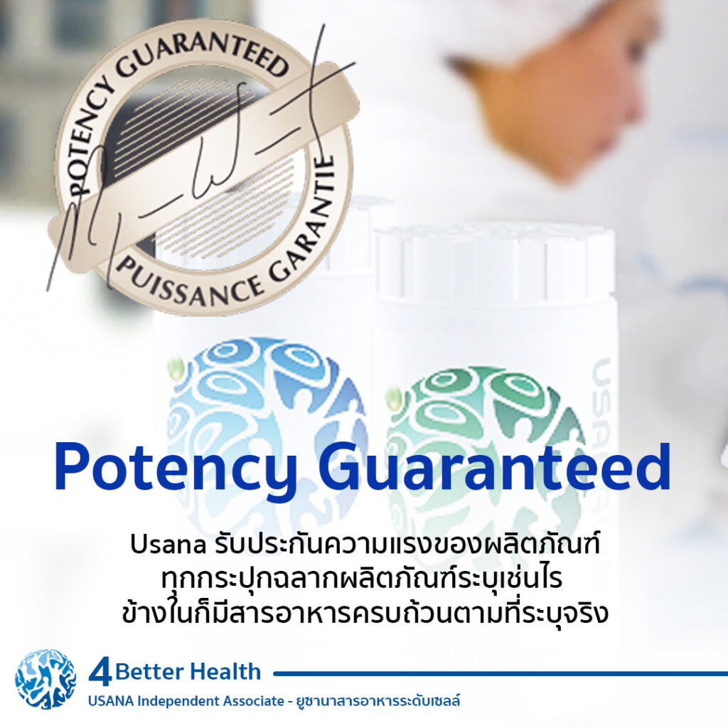 usana PotencyGuaranteed