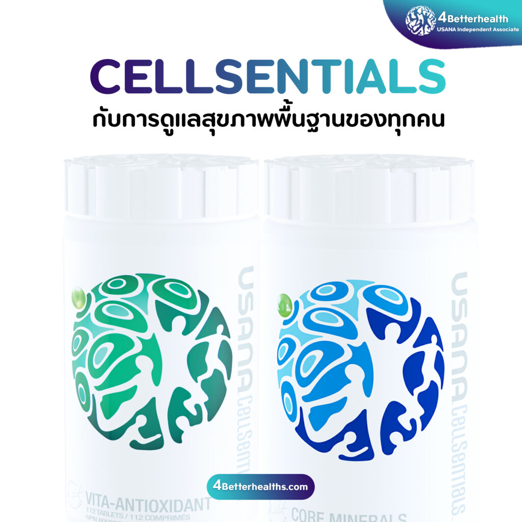 cellsentials