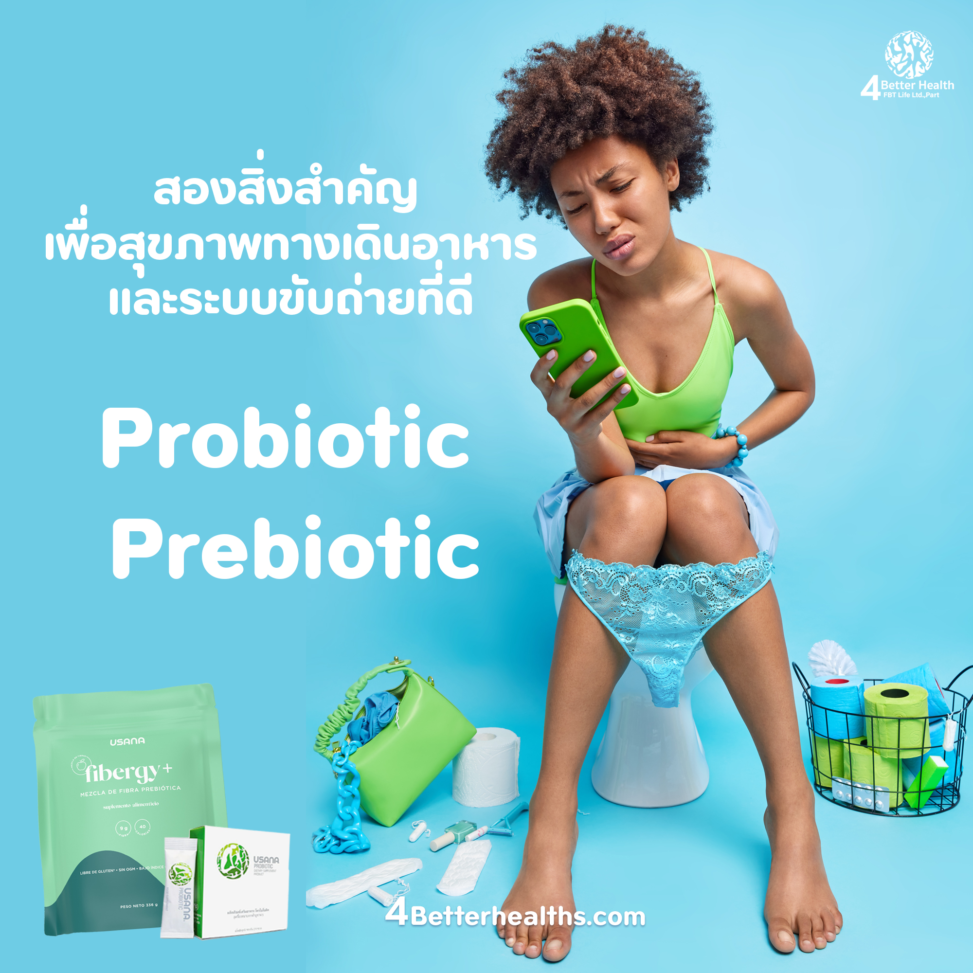 Probiotic กับ Prebiotic เพื่อสุขภาพ